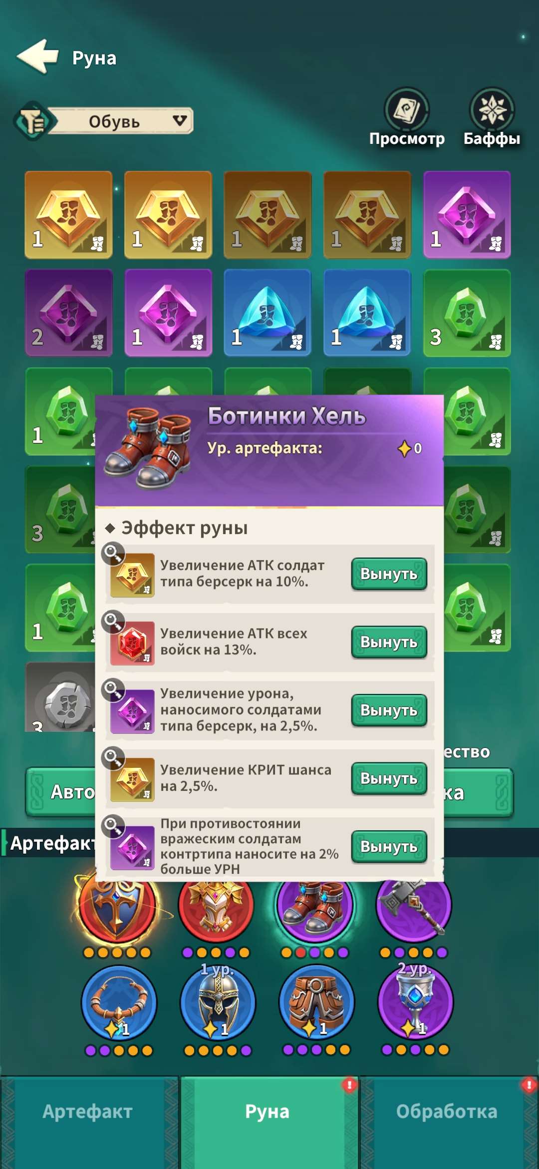 продажа аккаунта к игре Fate War (Война судьбы)